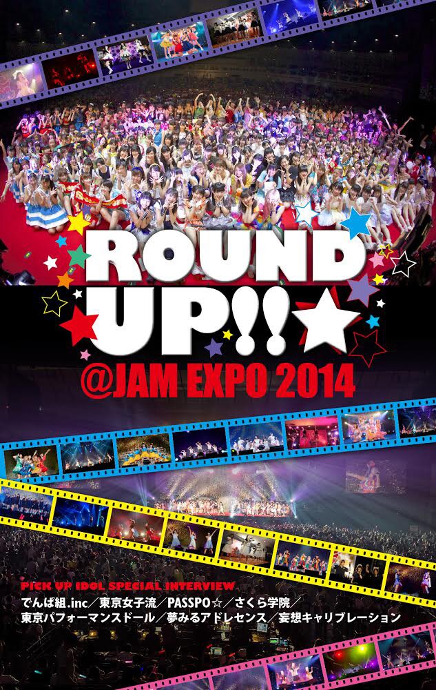 「ROUND UP!! @JAM EXPO 2014」表紙