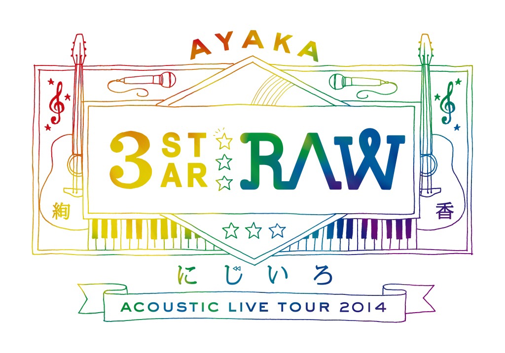絢香「にじいろAcoustic Live Tour 2014 ～3-STAR RAW～」ロゴ。