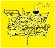 爆弾ジョニー「みんなの幸せ」ジャケット