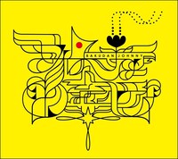 爆弾ジョニー「みんなの幸せ」ジャケット