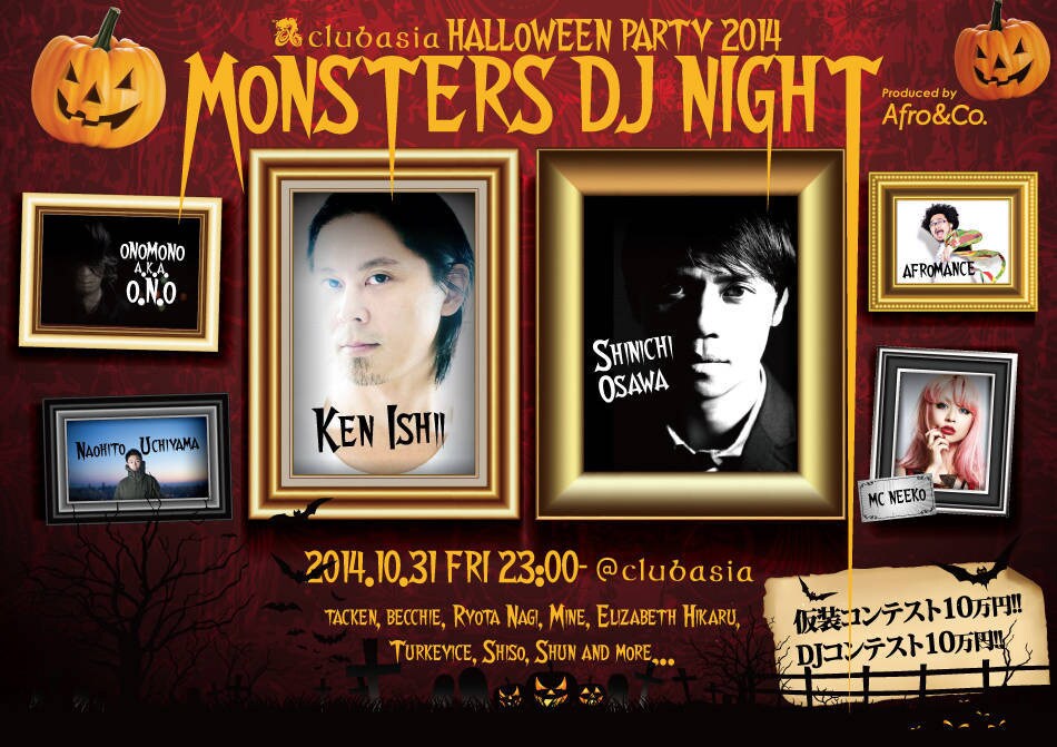 「MONSTERS DJ NIGHT」フライヤー