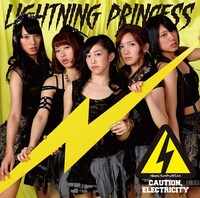 ひめキュンフルーツ缶「電撃プリンセス」初回限定盤ジャケット