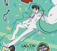LAGOON「君の待つ世界」期間生産限定アニメ盤ジャケット