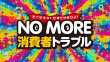 スチャダラパー「NO MORE TROUBLE」PVのワンシーン。