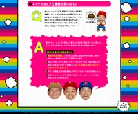 スチャダラパー「NO MORE TROUBLE」特設サイトのキャプチャ。