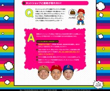 スチャダラパー「NO MORE TROUBLE」特設サイトのキャプチャ。