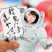 水曜日のカンパネラ「私を鬼ヶ島に連れてって」ジャケット