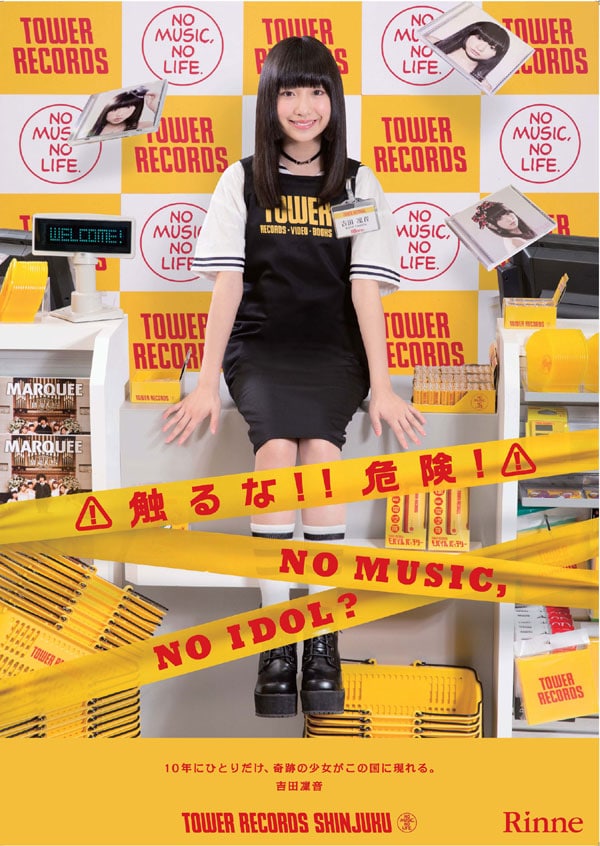 “奇跡の少女”吉田凜音、タワレコ新宿企画に