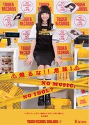吉田凜音「NO MUSIC, NO IDOL?」ポスター見本