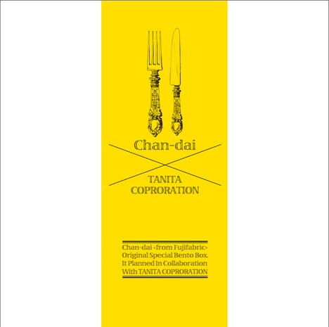 金澤ダイスケ×タニタ食堂 コラボ弁当パッケージ