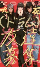 アーバンギャルド