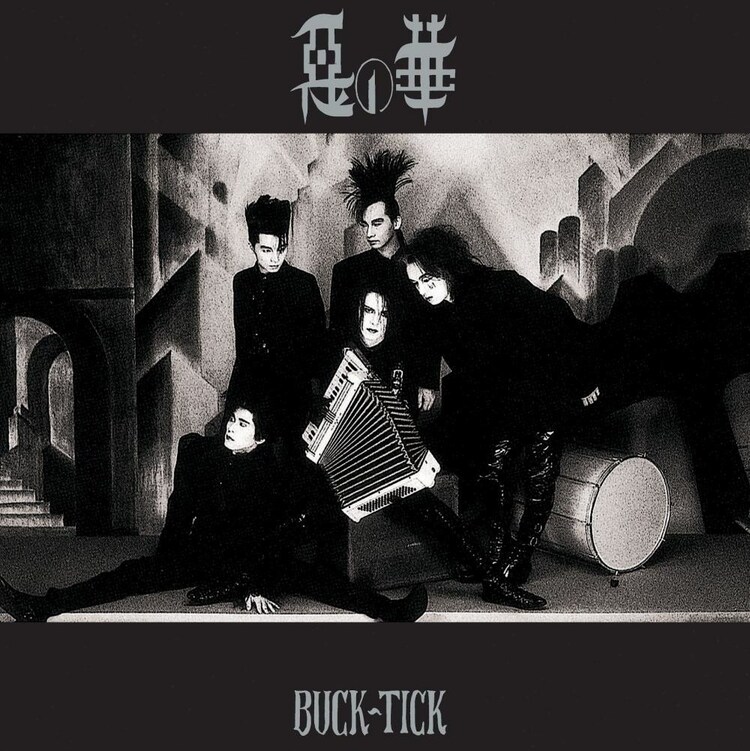 Buck Tick 惡の華 25周年ボックス登場 音楽ナタリー