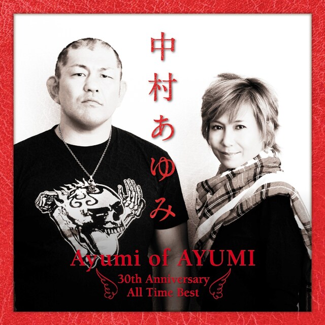 中村あゆみ「Ayumi of AYUMI～30th Anniversary All Time Best」限定ジャケット