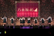 乃木坂46