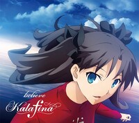 Kalafina「believe」期間生産限定盤ジャケット