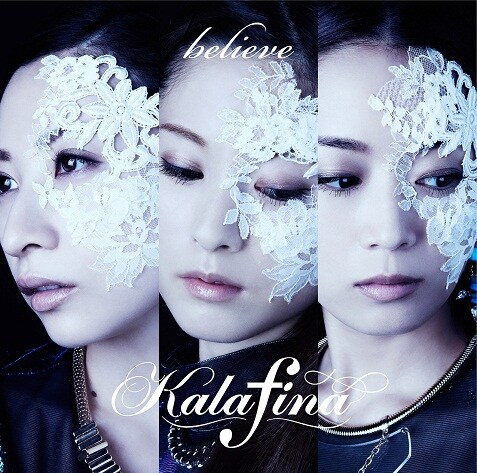 Kalafina「believe」初回限定盤Aジャケット
