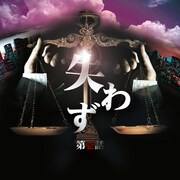 V.A.「翼 a.k.a. t-Ace Presents “失わず:第壱話”」ジャケット