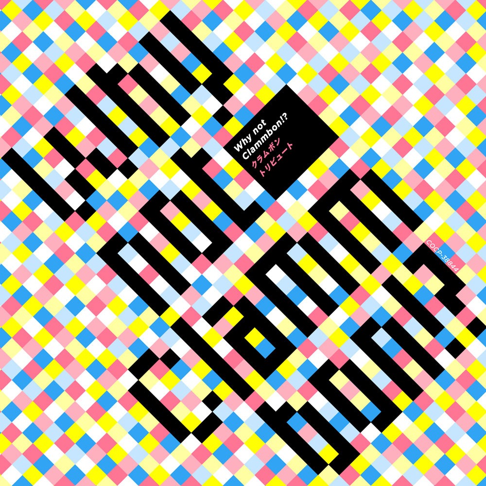 V.A.「Why not Clammbon!?～クラムボン・トリビュート」ジャケット