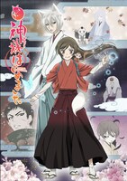 テレビアニメ「神様はじめました◎」メインビジュアル (c)鈴木ジュリエッタ / 白泉社・神様はじめました製作委員会2015