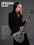 「HISASHI / GLAY」表紙