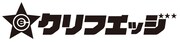 クリフエッジ新ロゴ