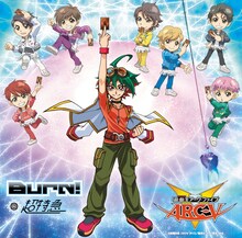 超特急「Star Gear / EBiDAY EBiNAI / Burn!」遊☆戯☆王 ARC-V盤ジャケット