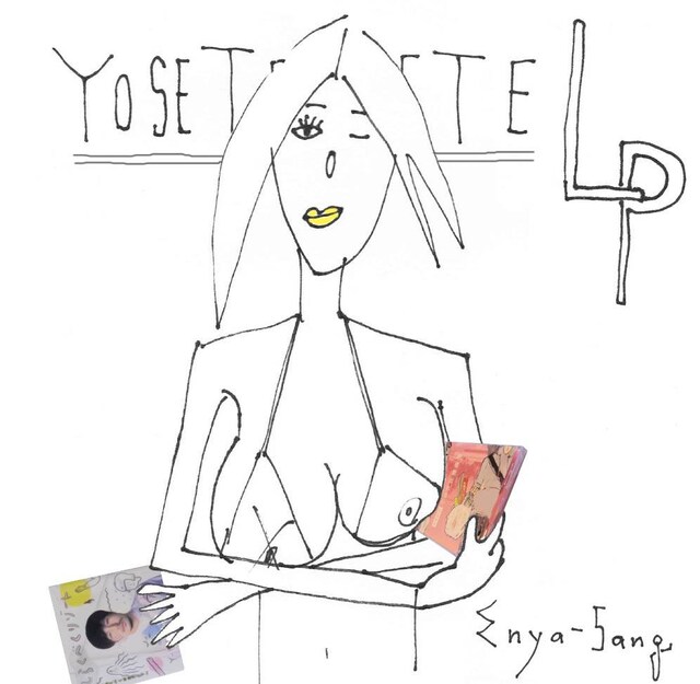 エンヤサン「寄せて上げてLP」配信ジャケット