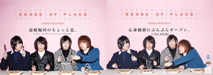 「もぎもぎKANA-BOON」×SENSE OF PLACE by URBAN RESEARCH コラボポップ