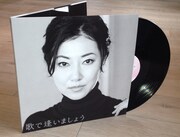 畠山美由紀「歌で逢いましょう」のパッケージ。