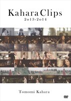 華原朋美「Kahara Clips 2013‐2014」DVDジャケット