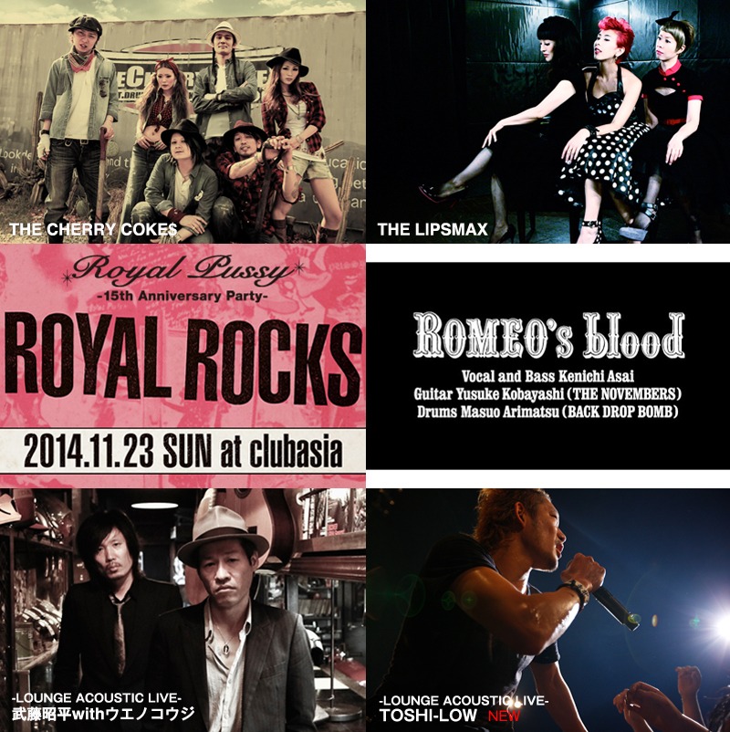 「Royal Pussy -15th Anniversary Party-ROYAL ROCKS」出演アーティスト一覧