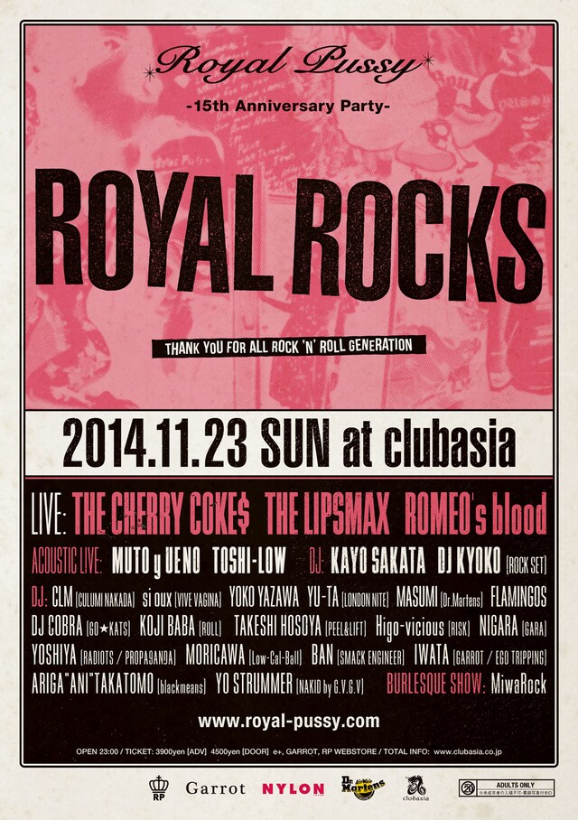 「Royal Pussy -15th Anniversary Party-ROYAL ROCKS」フライヤー