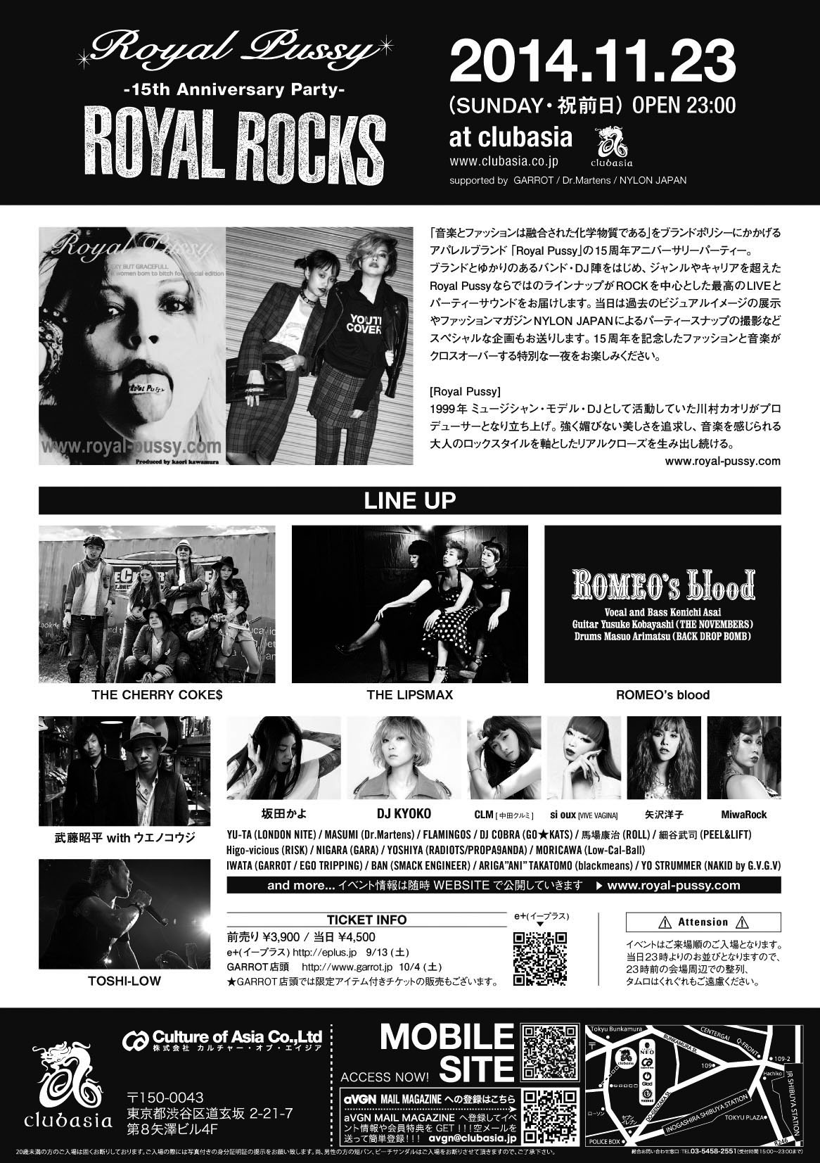 「Royal Pussy -15th Anniversary Party-ROYAL ROCKS」フライヤー裏面