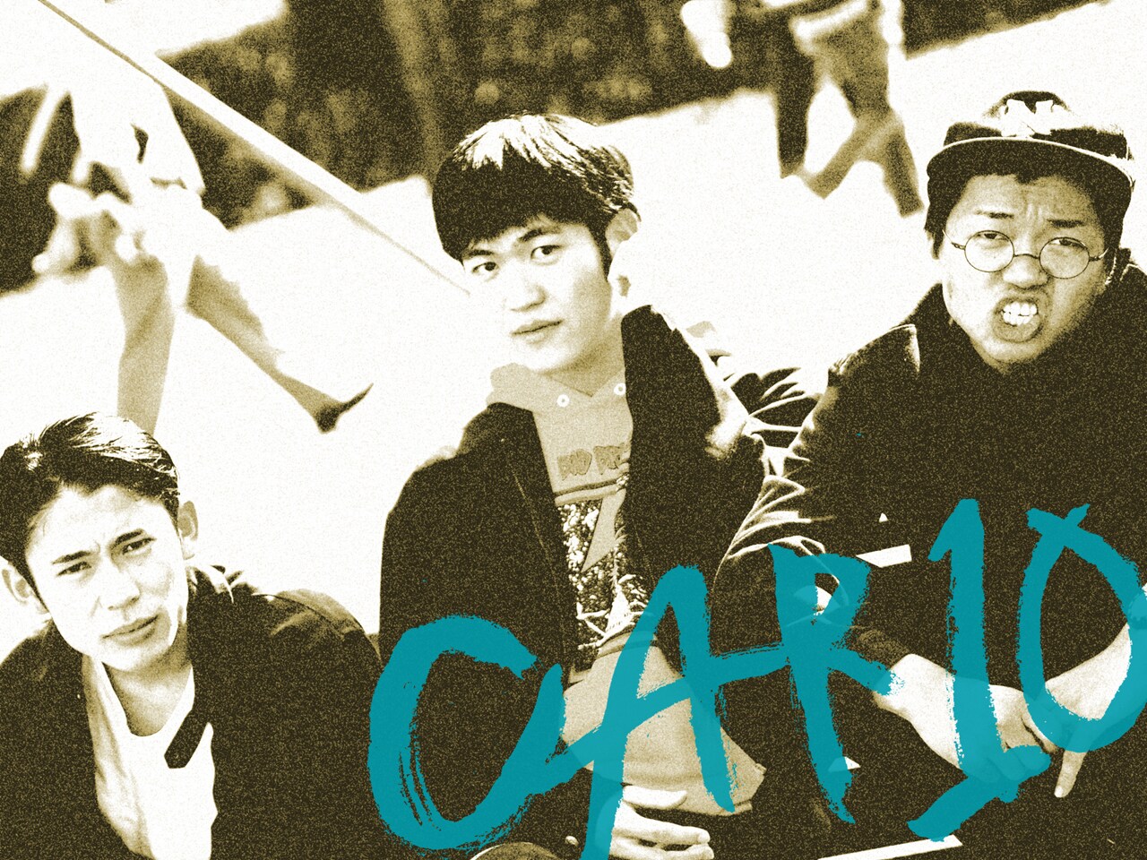 希少 car10 1st demo CD-R 初期音源 カーテン 足利パンク 希少 car10 1st demo CD-R 初期音源 カーテン 足利パンク 【公式通販】