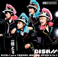 DISH//「変顔でバイバイ!!」初回限定盤Aジャケット