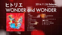 ヒトリエ1stフルアルバム「WONDER and WONDER」トレイラーのワンシーン。