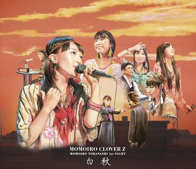 ももいろクローバーZ「ももいろ夜ばなし第一夜『白秋』」Blu-rayジャケット