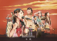 ももいろクローバーZ「ももいろ夜ばなし第一夜『白秋』」DVDジャケット