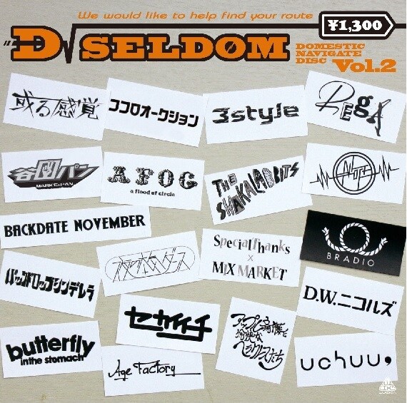 V.A.「SD√SELDOM Vol.2」ジャケット