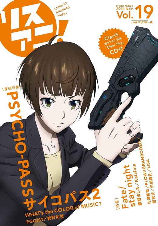 「リスアニ！Vol.19」書影