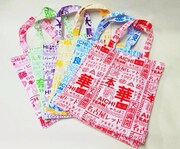 御洒落トリック限定トートバッグ。3900円。