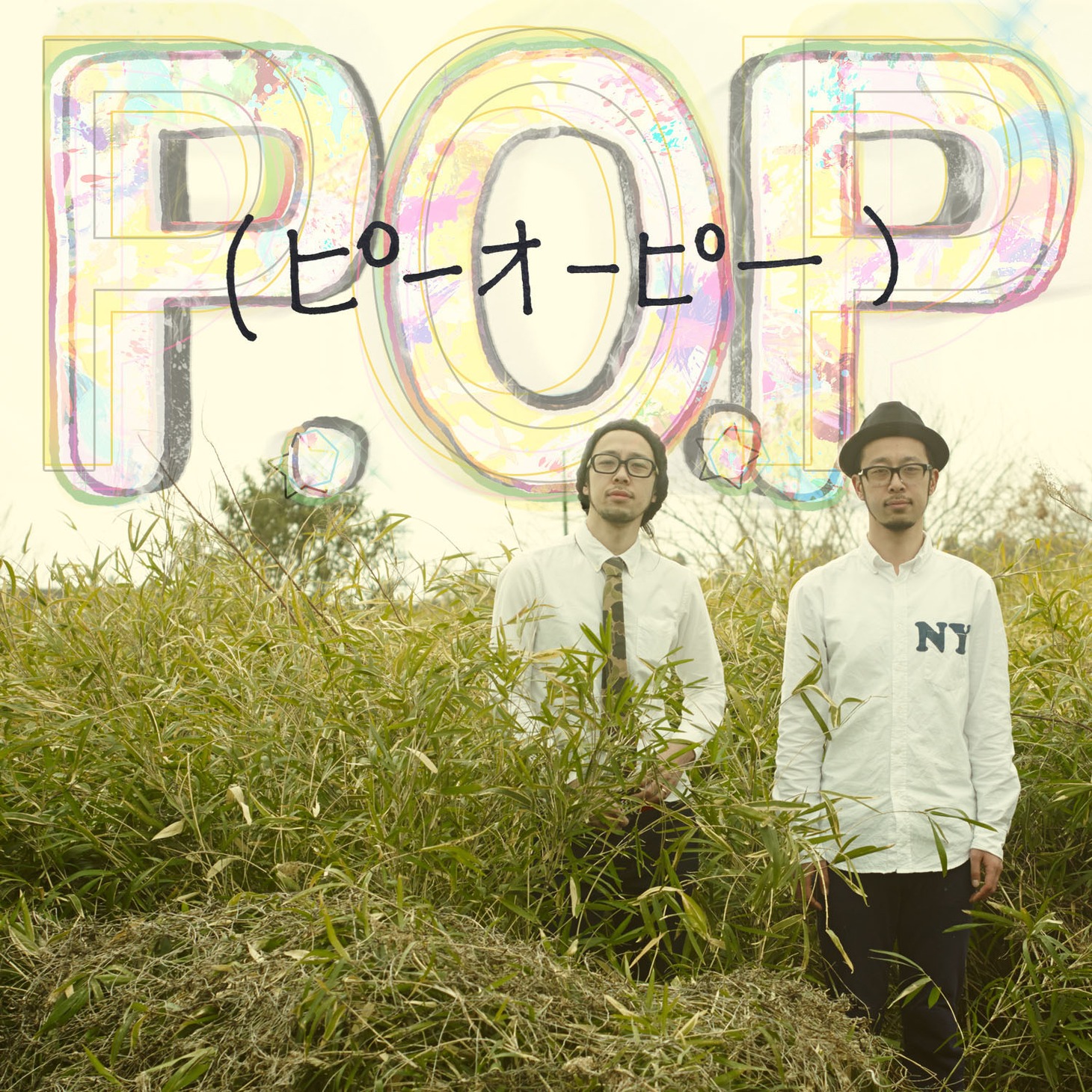 P.O.P（ピーオーピー）