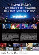 「BUMP OF CHICKEN “WILLPOLIS 2014” 劇場版」フライヤー (c)TOY'S FACTORY / LONGFELLOW