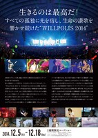 「BUMP OF CHICKEN “WILLPOLIS 2014” 劇場版」フライヤー (c)TOY'S FACTORY / LONGFELLOW