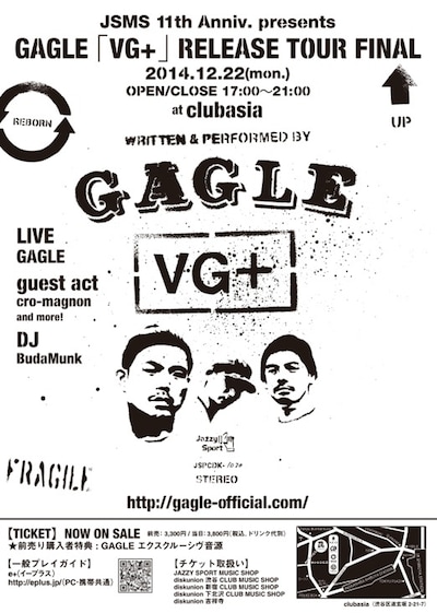「JSMS 11th Anniv. presents GAGLE『VG+』リリースツアーファイナル」フライヤー