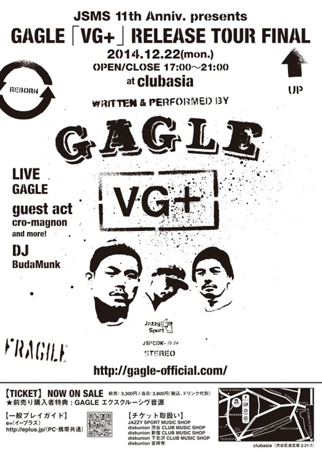 「JSMS 11th Anniv. presents GAGLE『VG+』リリースツアーファイナル」フライヤー