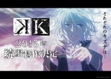 アニメ K 彩る歌モノベスト ほっちゃんが歌う劇場版挿入歌も 音楽ナタリー