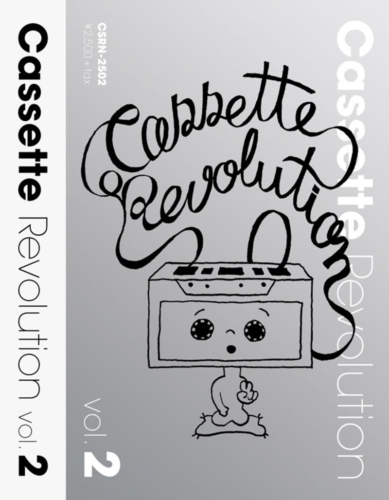 V.A.「カセットレボリューション vol.2」ジャケット