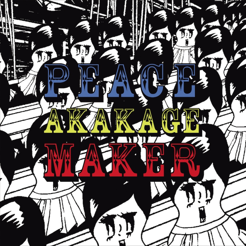 AKAKAGE「PEACE MAKER」ジャケット