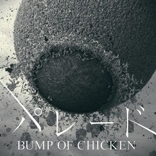 BUMP OF CHICKEN「パレード」配信ジャケット